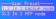 Blizzard AutoBahn 8 8 Port DMX to Artnet 19" Rackmount Unit